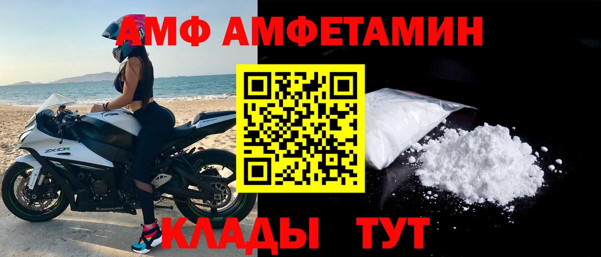 АМФ 97% Кулебаки