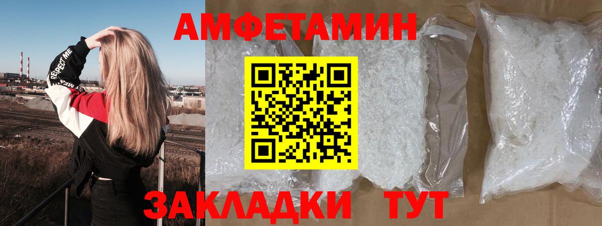 АМФ  Вход с VPN  Кулебаки  АМФЕТАМИН 98% 