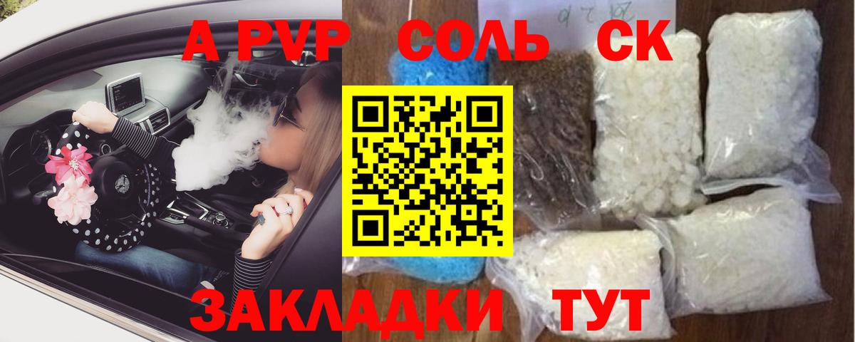 А ПВП Crystall Кулебаки