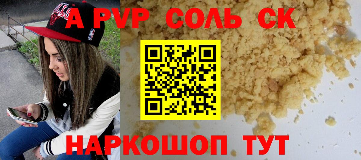 купить наркотик  Alpha-PVP СК  Вход с VPN  Кулебаки  Alfa_PVP Соль  Альфа ПВП 