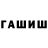Гашиш Premium Shalkar Koishibaev