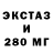 ЭКСТАЗИ VHQ smokeystriper