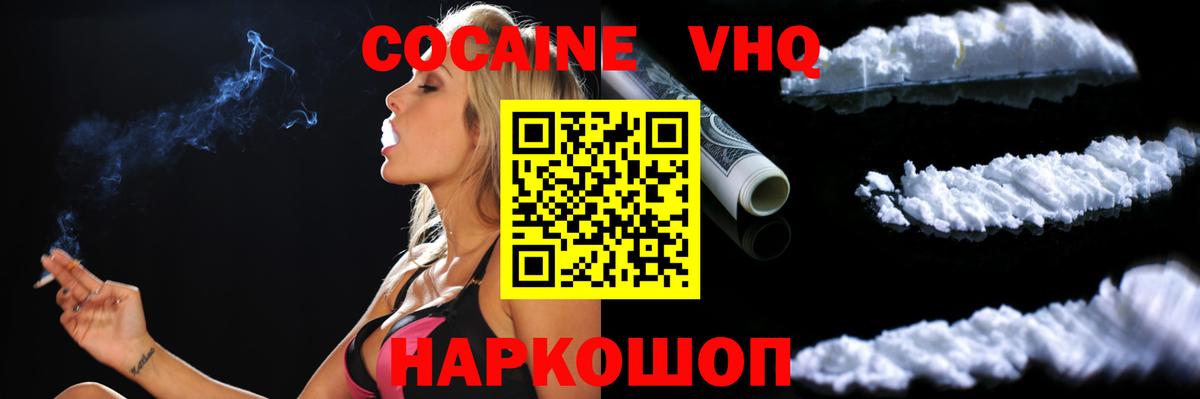Кокаин 98% Кулебаки