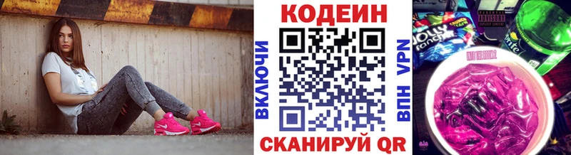 как найти закладки  площадка Telegram  Кодеиновый сироп Lean Purple Drank  Кулебаки  hydra рабочий сайт 