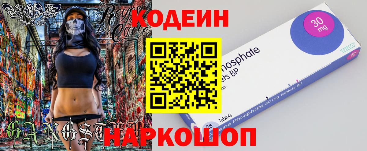 Codein Purple Drank  Вход с VPN  Codein Purple Drank  Кулебаки 
