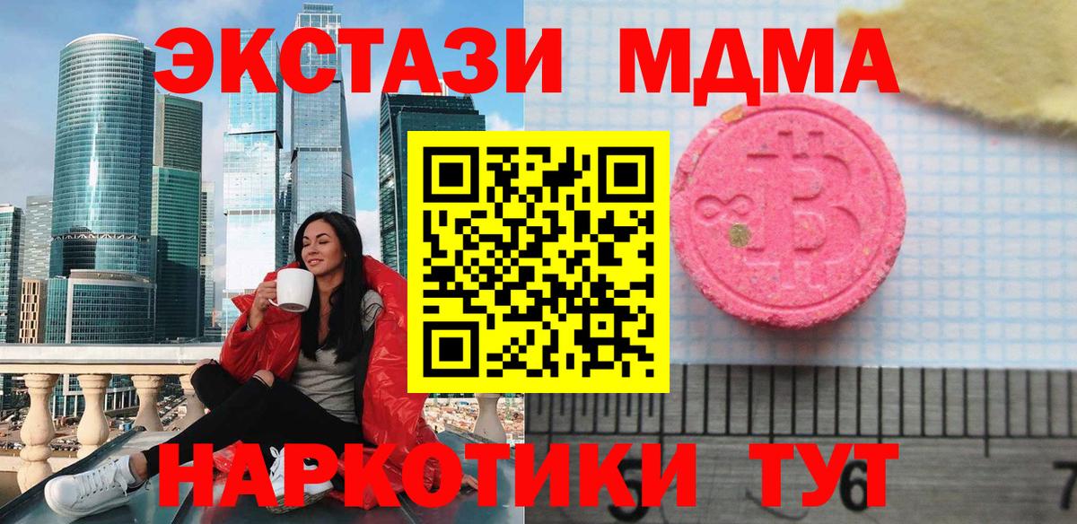 ЭКСТАЗИ ешки Кулебаки