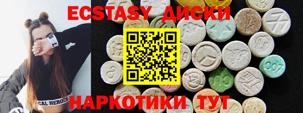 что такое   Экстази Philipp Plein  Вход с VPN  ЭКСТАЗИ круглые  Кулебаки  Экстази 