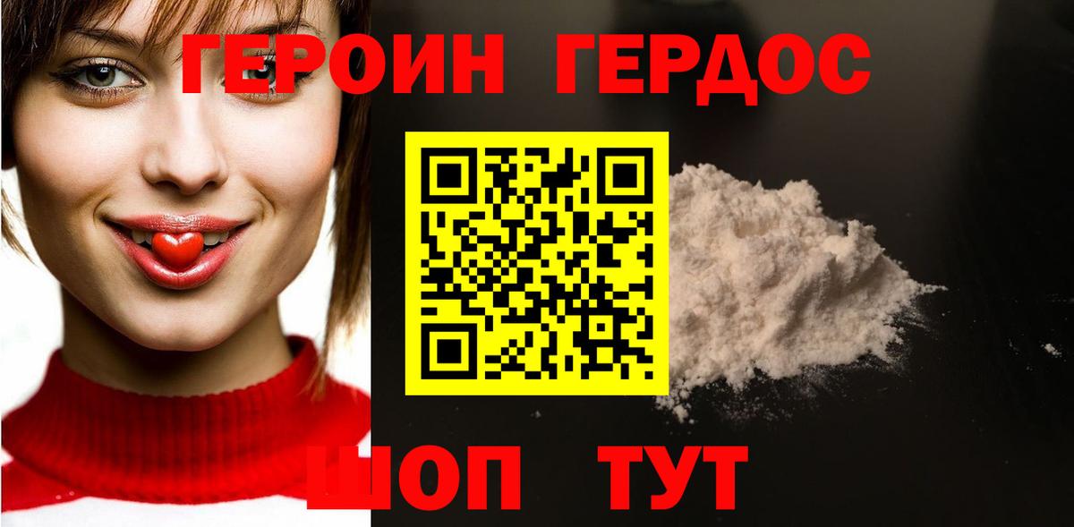 ГЕРОИН  ГЕРОИН гречка  Вход с VPN  Кулебаки 