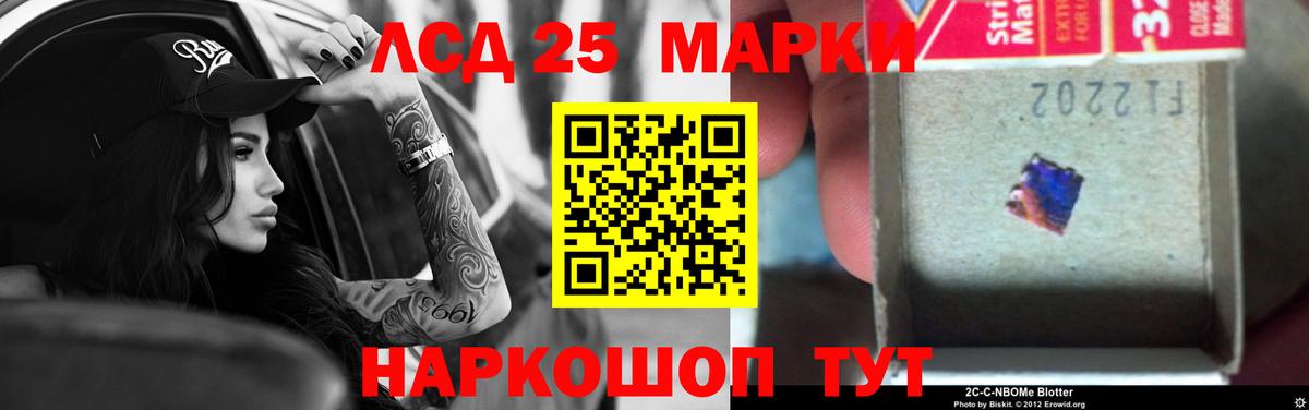 Лсд 25 экстази кислота Кулебаки