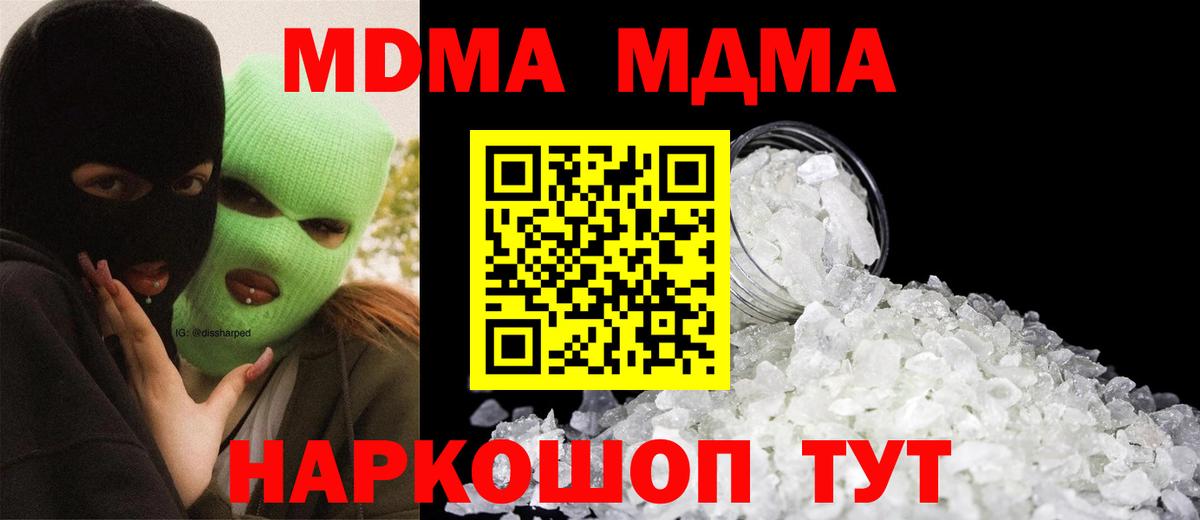 MDMA VHQ  Вход с VPN  Кулебаки  MDMA  МДМА кристаллы 