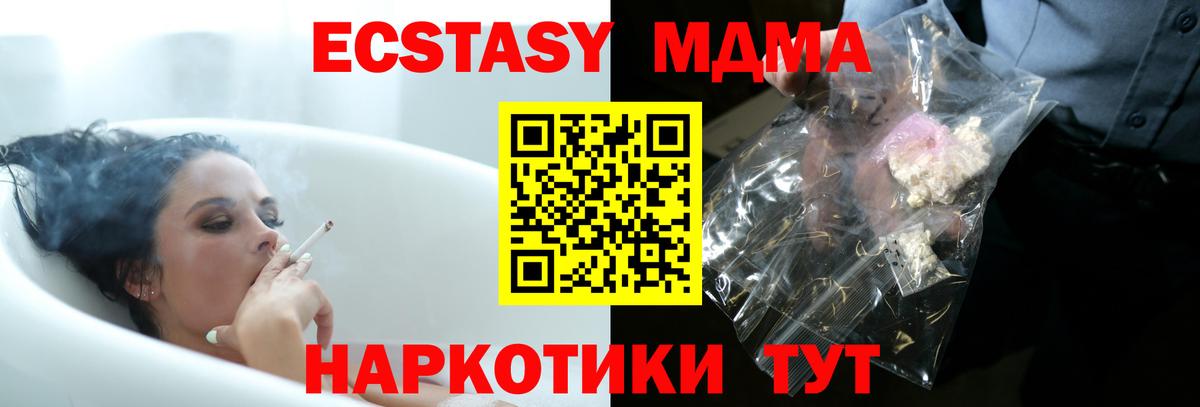МДМА crystal Кулебаки