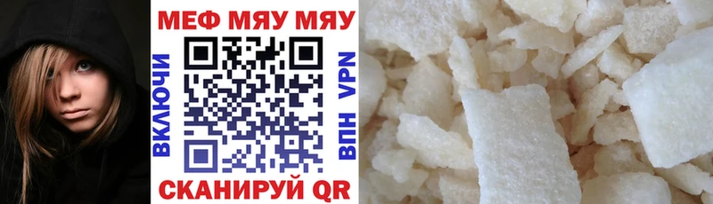 МЯУ-МЯУ mephedrone  KRAKEN tor  Кулебаки 