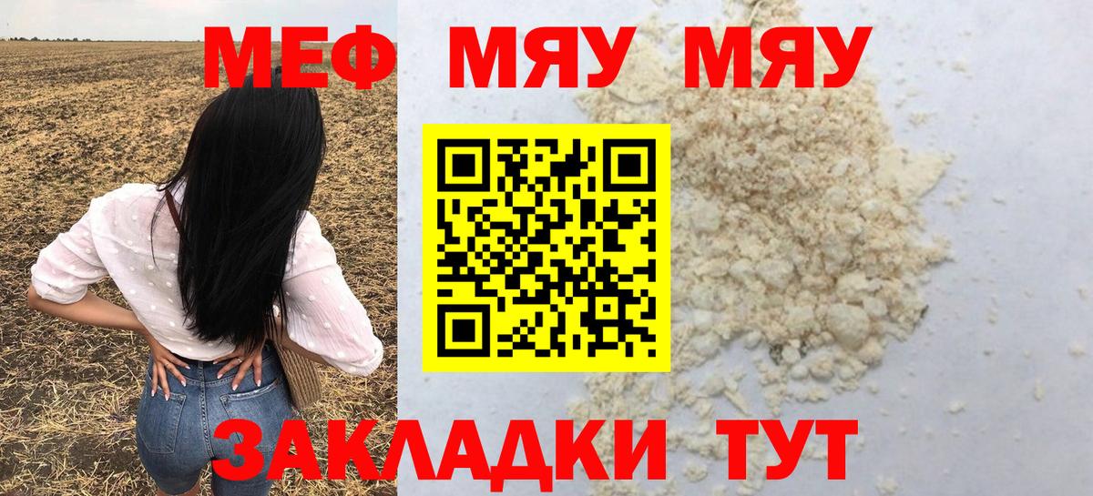 Меф мука Кулебаки