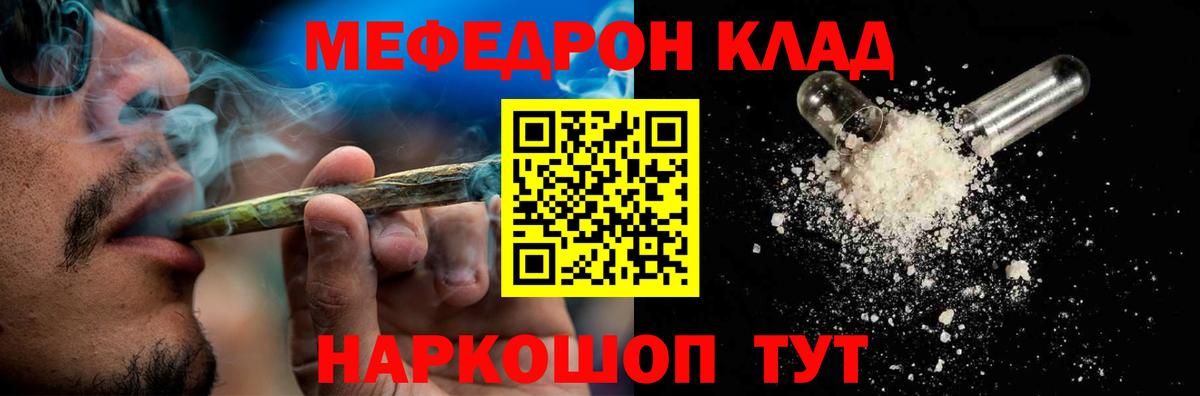 МЯУ-МЯУ  Вход с VPN  Кулебаки  МЕФ 4 MMC  МЕФ мяу мяу 