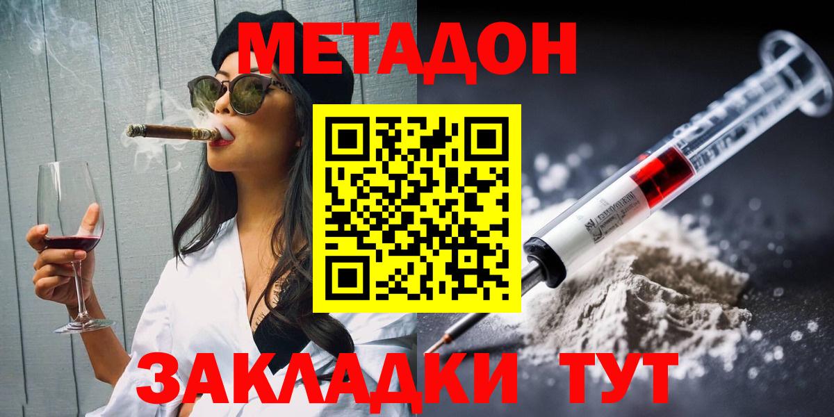 kraken вход  Метадон VHQ  Вход с VPN  Кулебаки  Метадон кристалл 