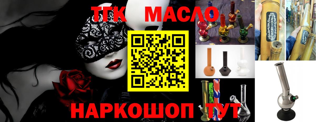 ТГК гашишное масло  Вход с VPN  Кулебаки 