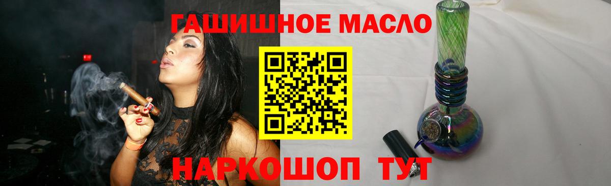 Дистиллят ТГК гашишное масло Кулебаки